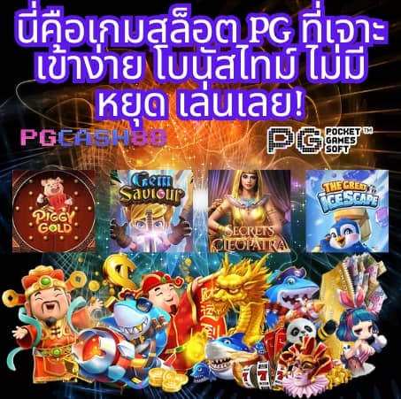 สล็อตแตก