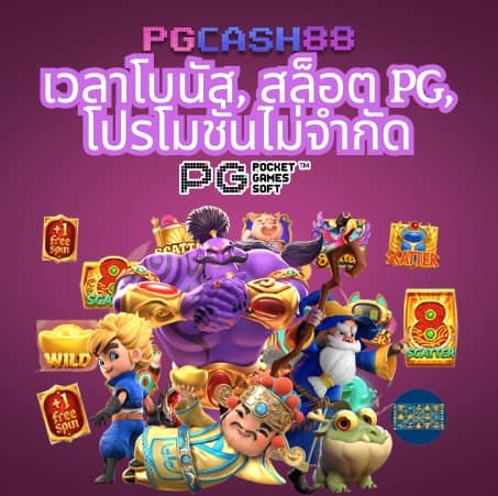 สล็อตแตก